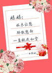 感恩母亲节
