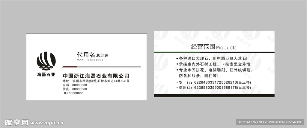 卡片名片设计