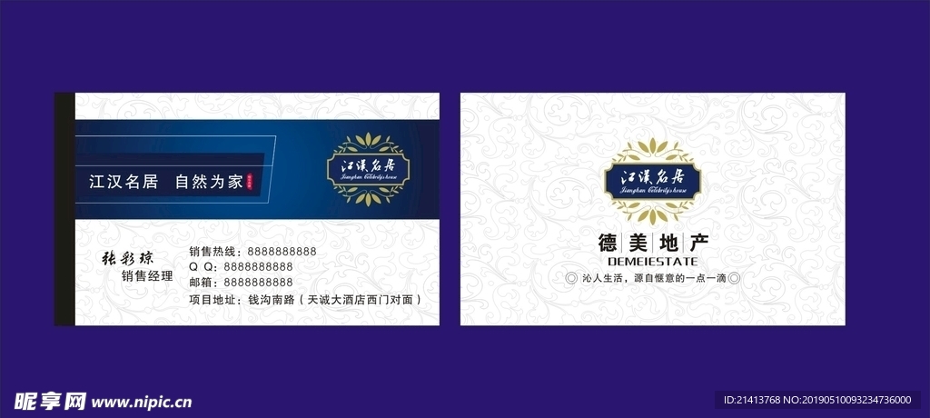 卡片名片设计