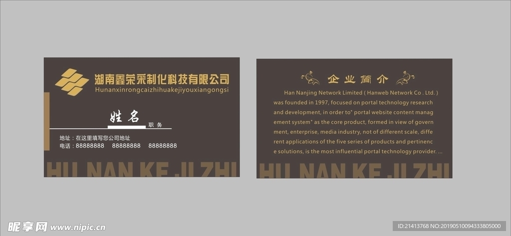 卡片名片设计