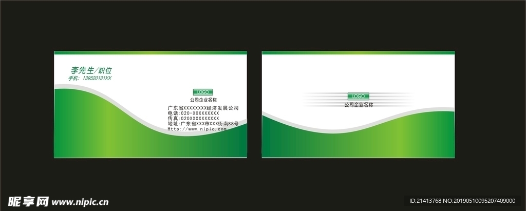 卡片名片设计