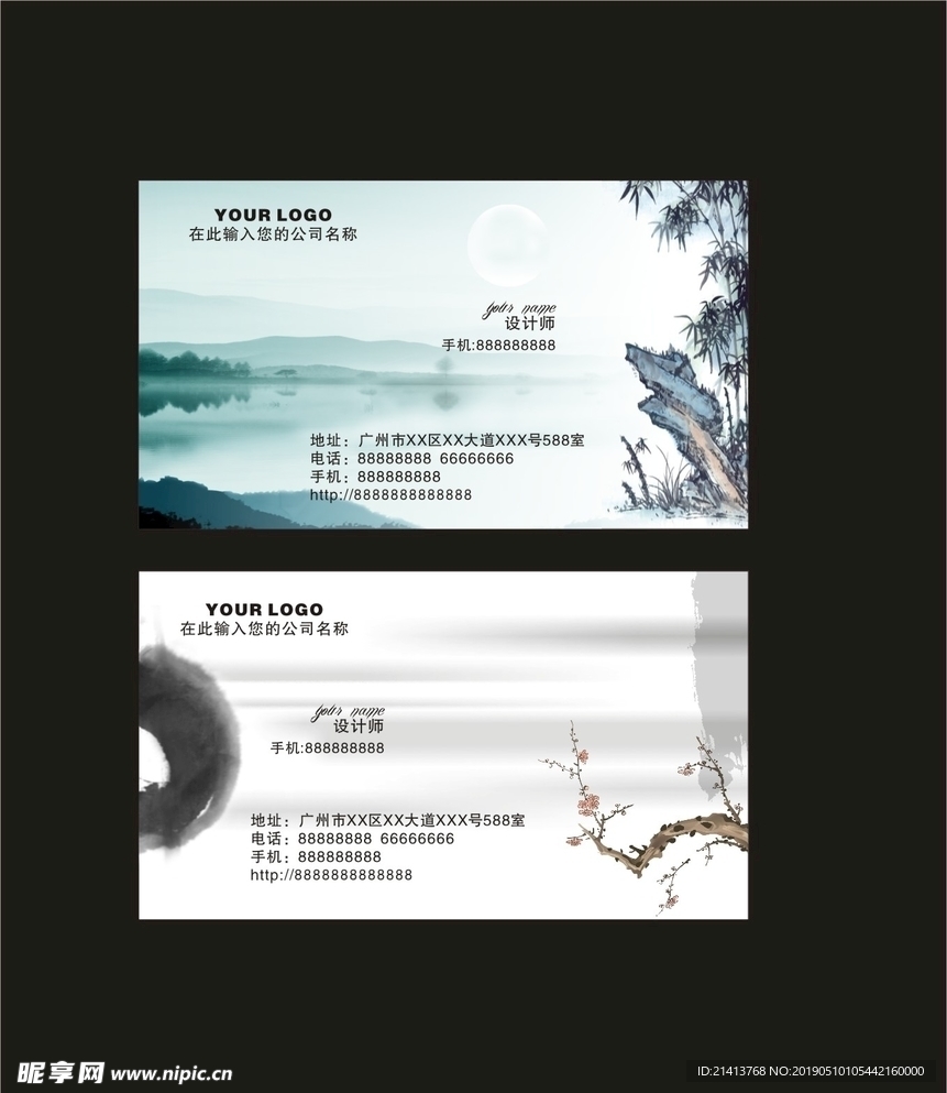 卡片名片设计