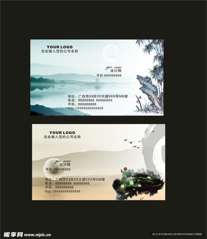卡片名片设计