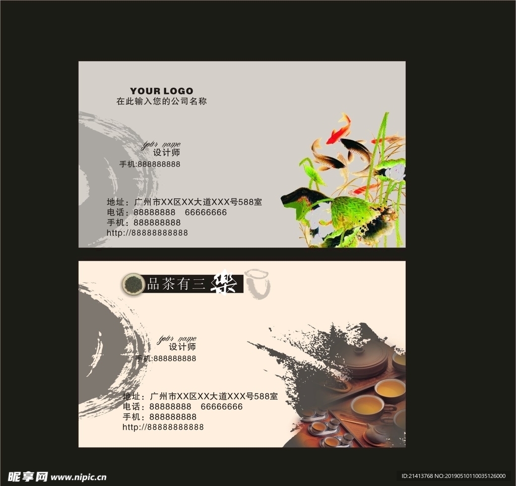 卡片名片设计