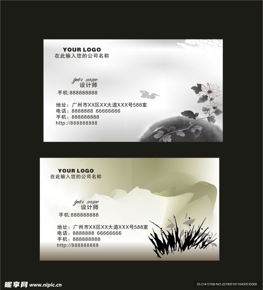 卡片名片设计