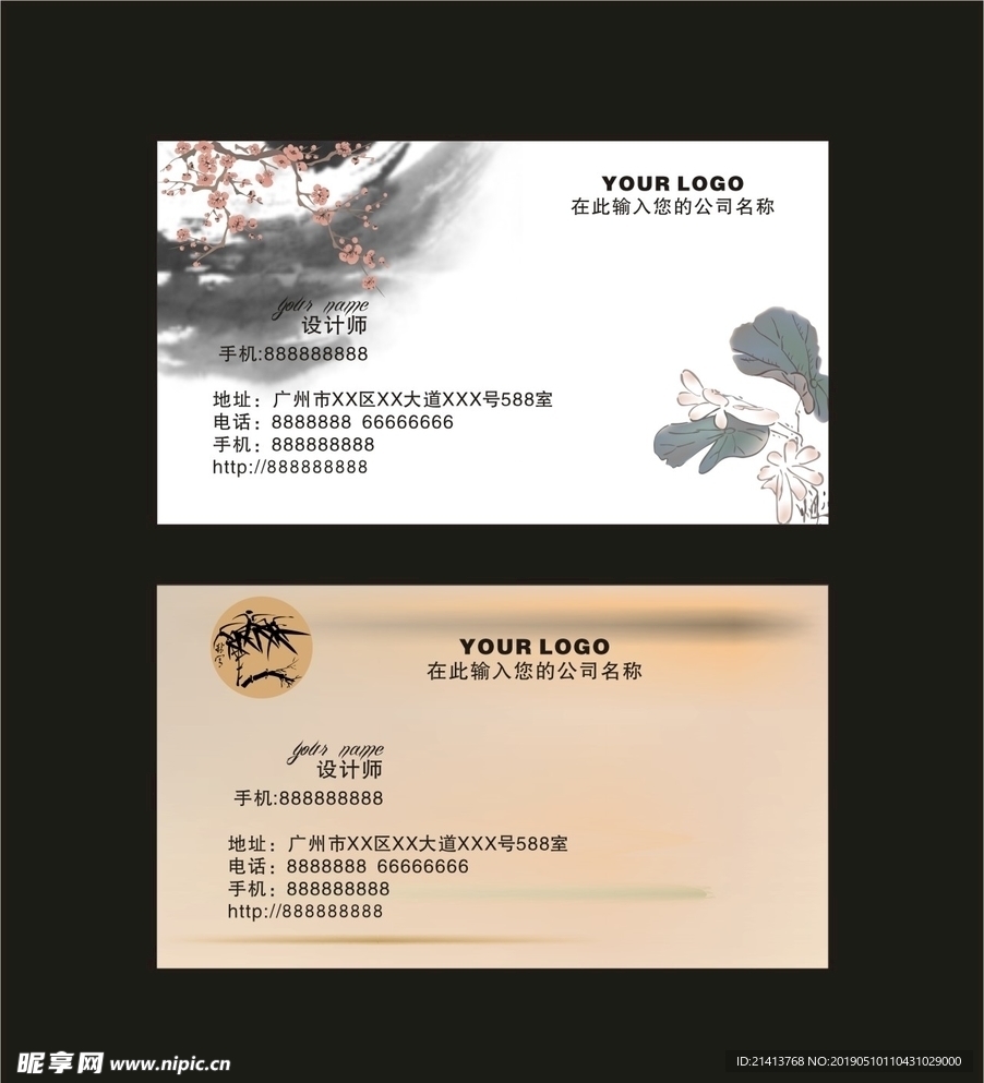卡片名片设计