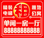租