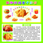 炸鸡汉堡