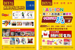 DIY 热转印 彩页