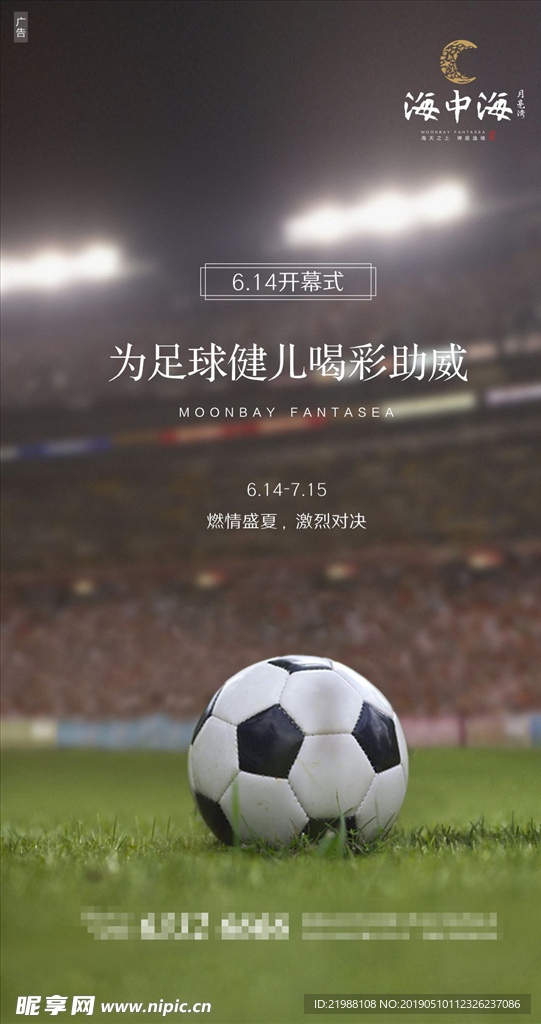 世界杯