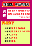 购物单