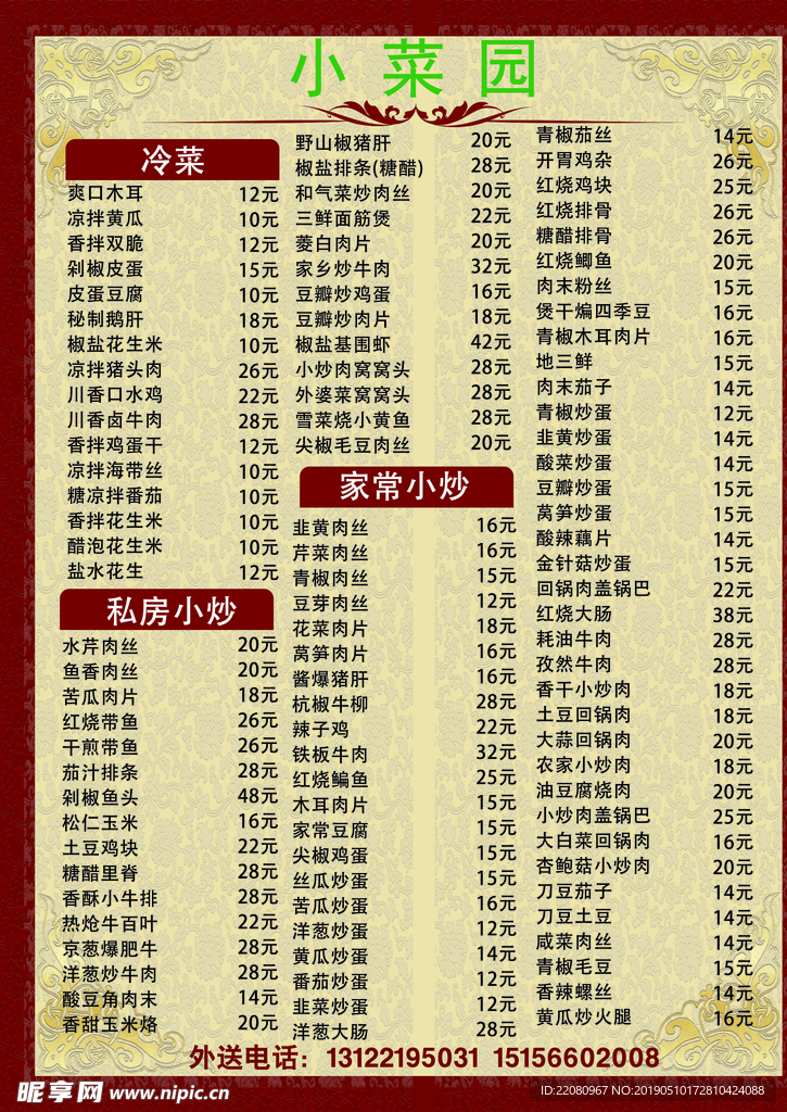 菜单