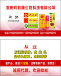 药店名片