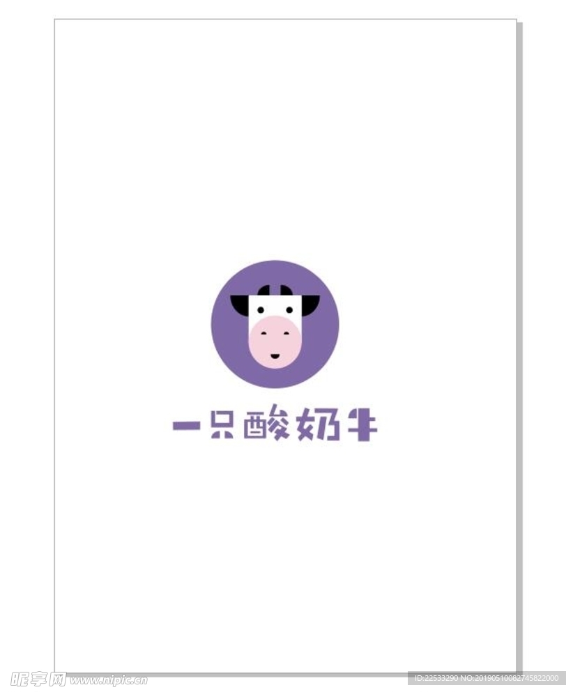 一只酸奶牛LOGO