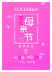 母亲节