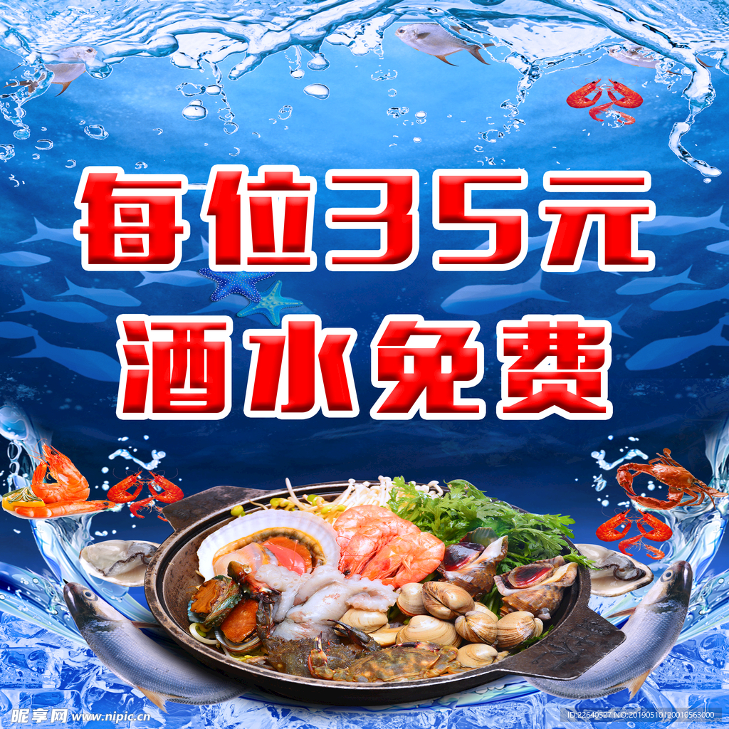 酒水