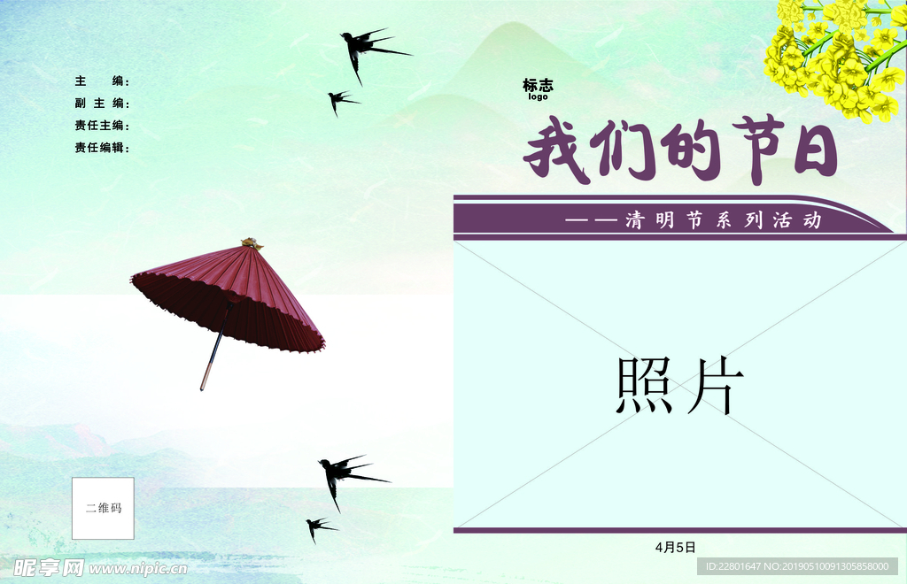 清明节