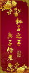 中式海报