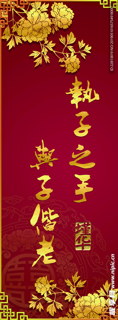 中式海报