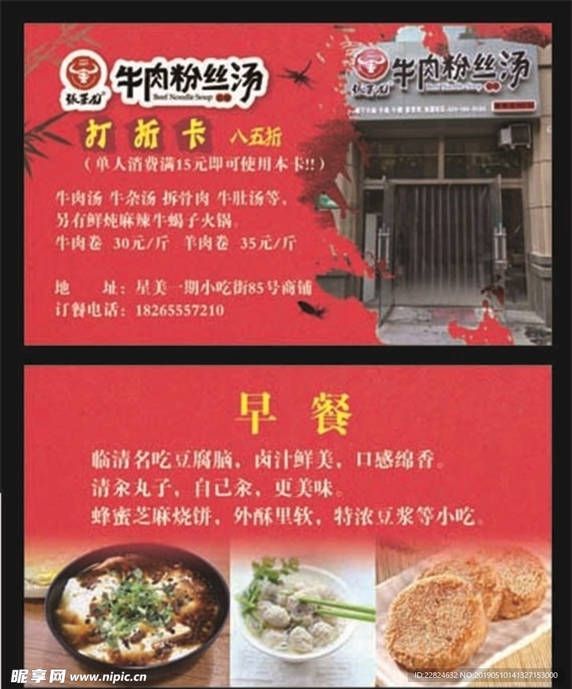 折扣卡