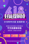 年中大促
