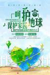 环保