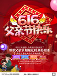 父亲节