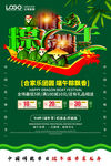 端午节