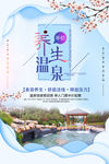 温泉