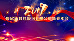 年会