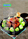 滋味炒菜