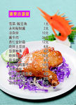 清爽小凉菜
