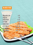 休闲小吃