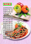 多色盖饭