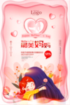 母亲节