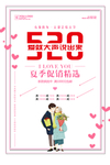 520海报