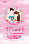 520海报