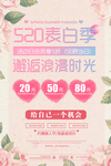 520海报