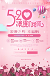 520海报