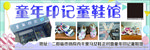 童鞋代金券