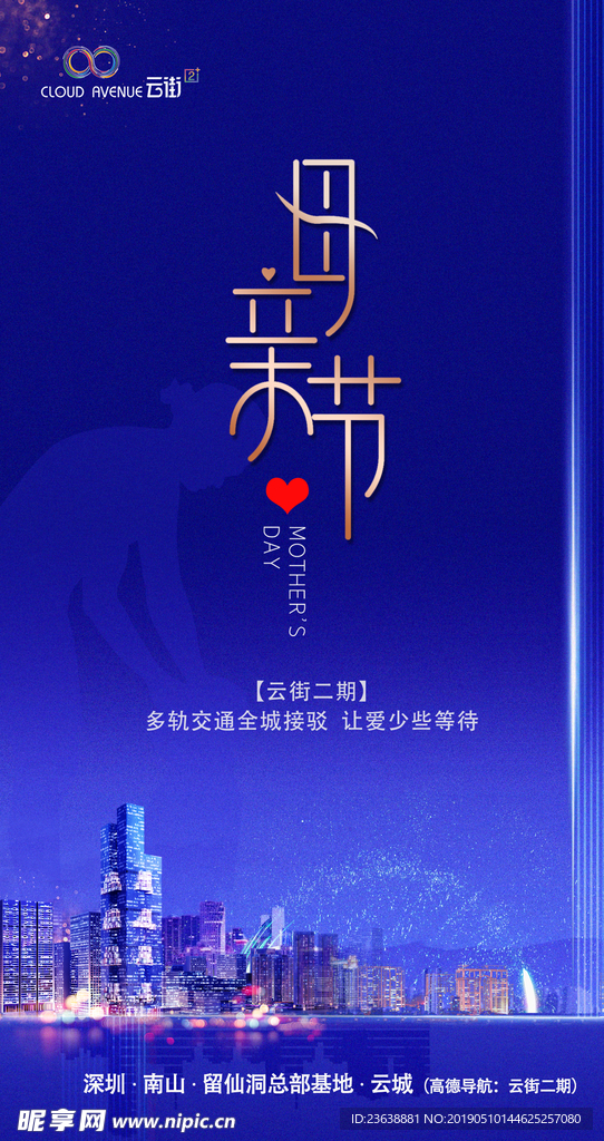 母亲节