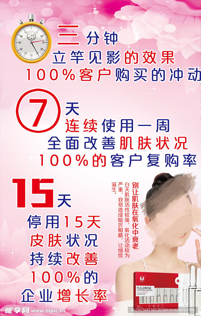 网红世家彩页