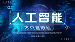 人工智能素材