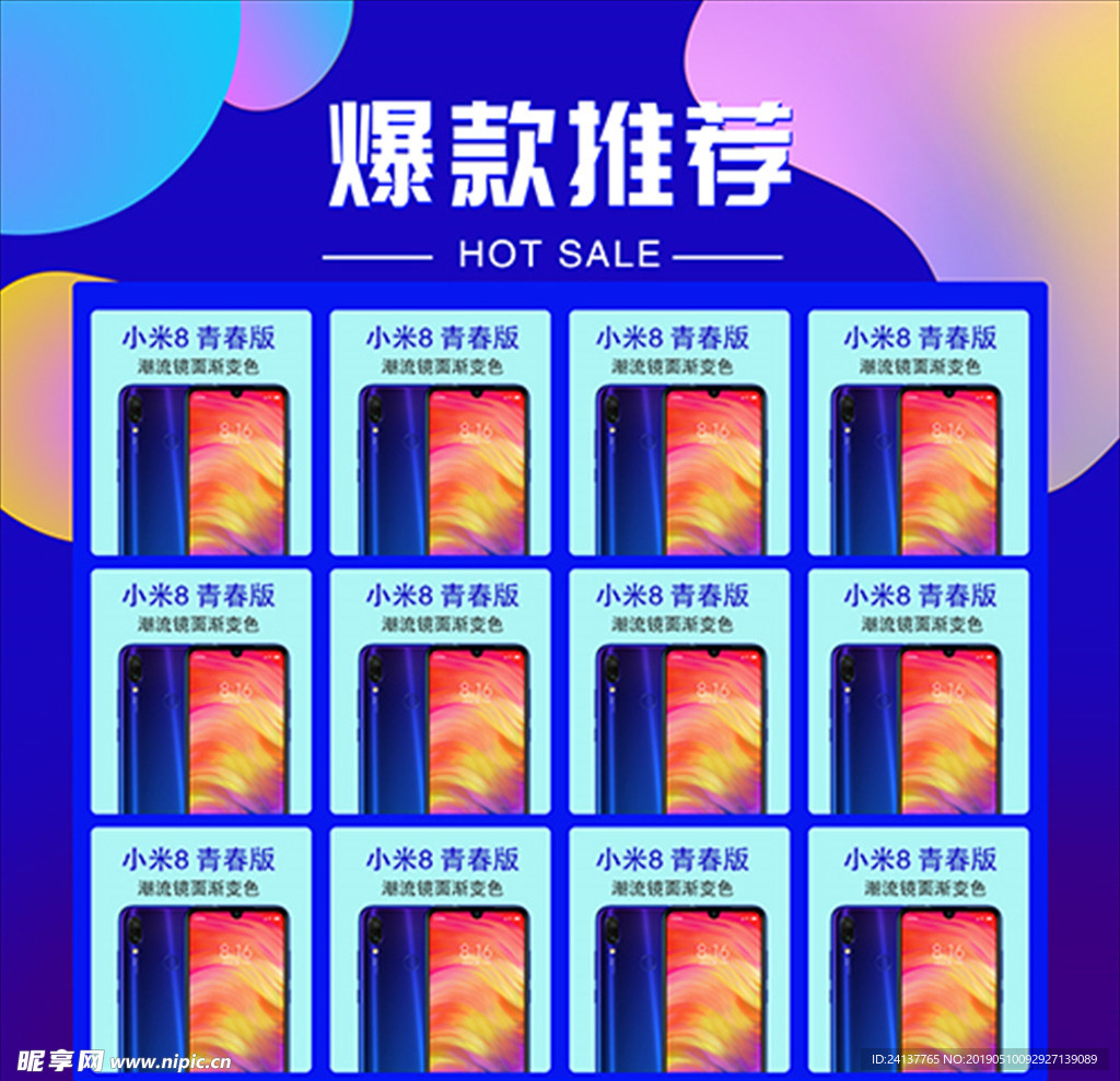 爆款推荐