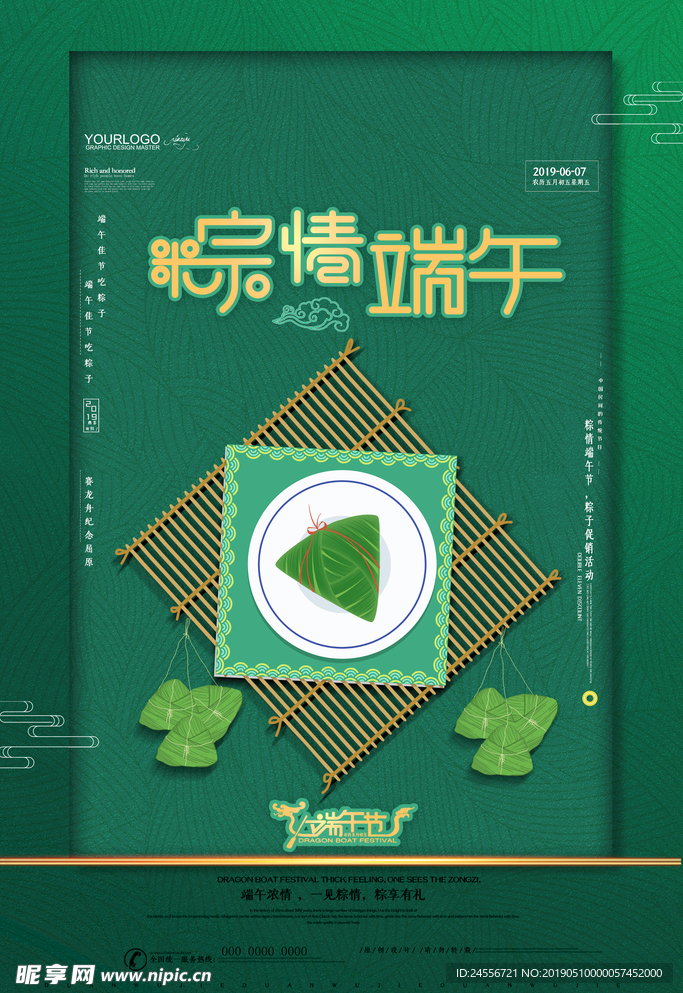 端午节