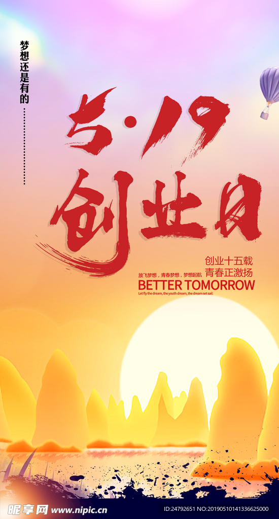 青春  奋斗  励志  创业