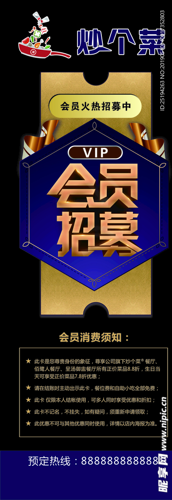 招募展架