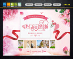 我们结婚啦