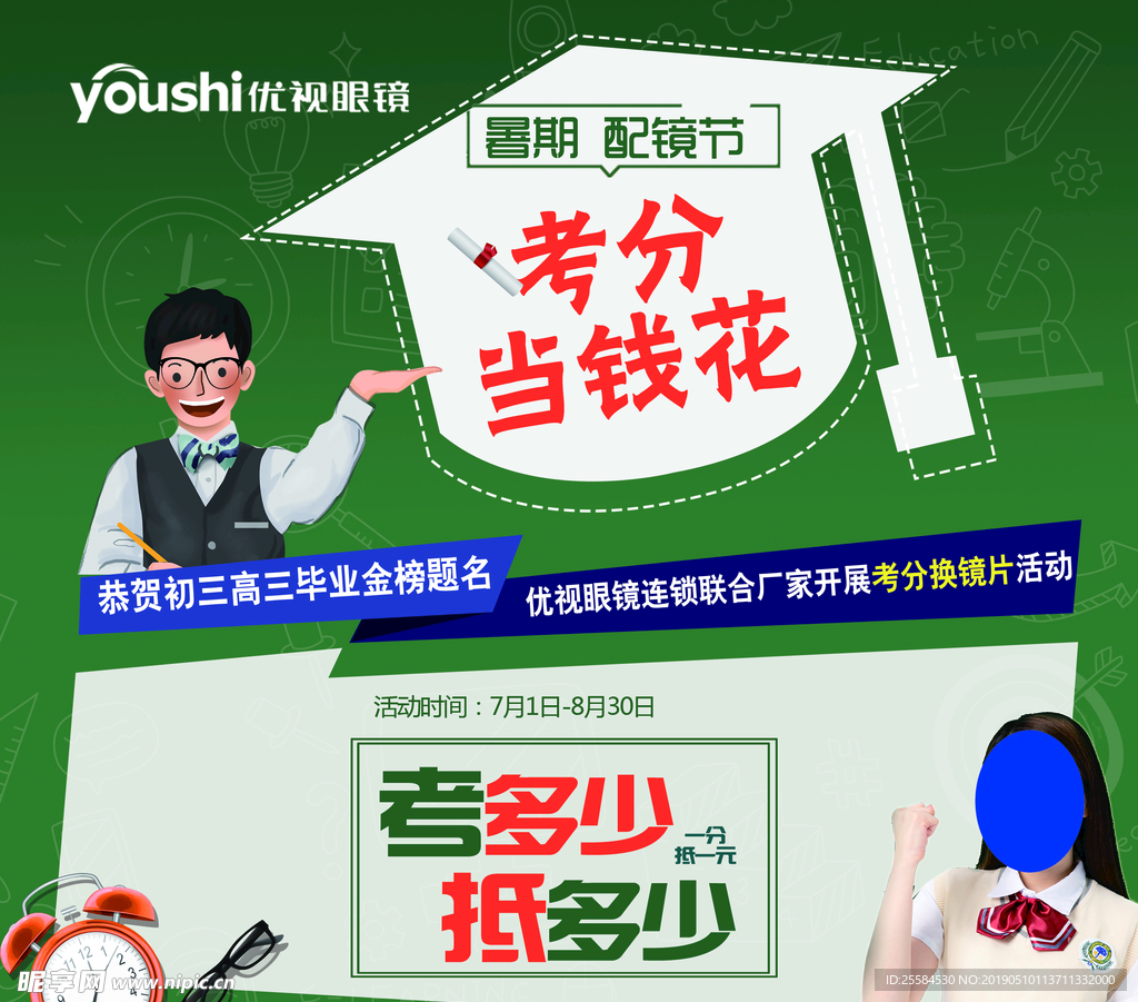 眼镜折页