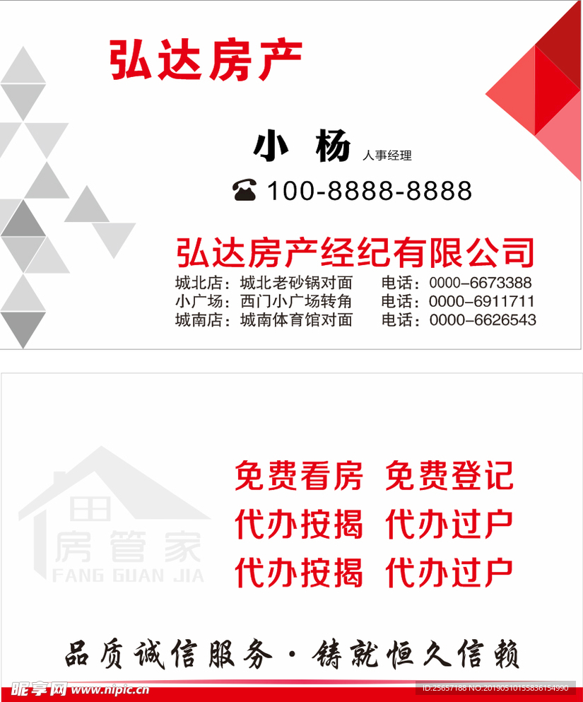 红色名片